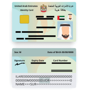 بدل فاقد للهوية الإماراتية