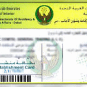 الغاء/تعديل بطاقة منشأة