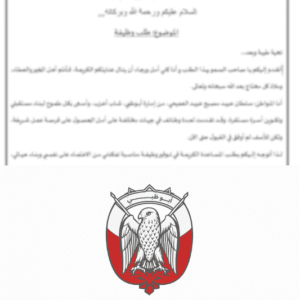 خطاب ديوان